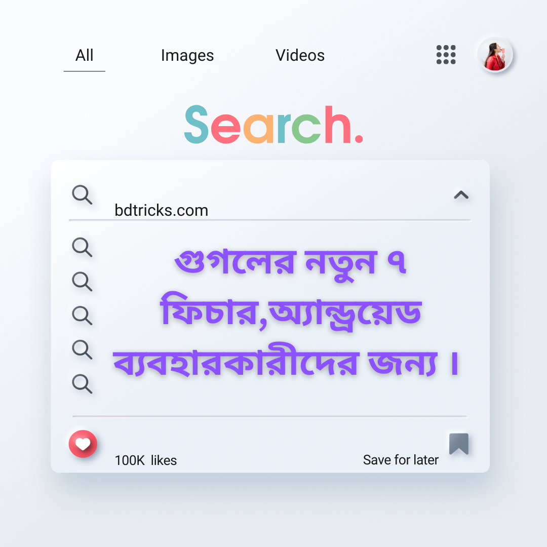 https://bdtricks.com/